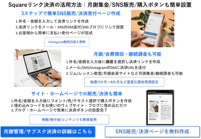 Square オンライン決済紹介画像の2枚目